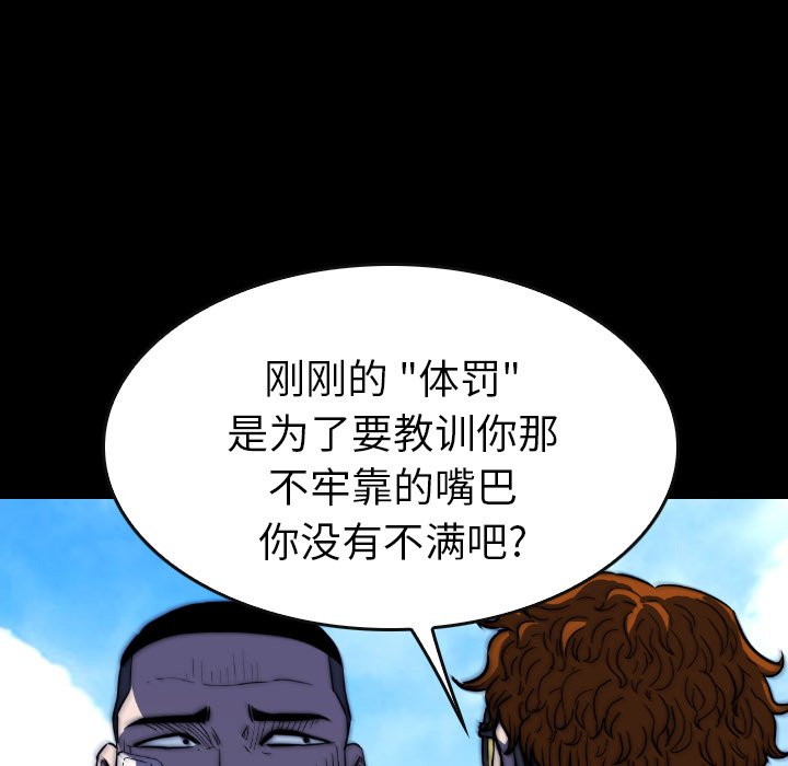 第 45 话 第 79 页