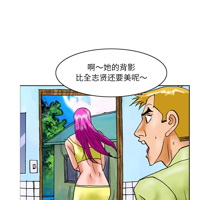 第1话 第 18 页