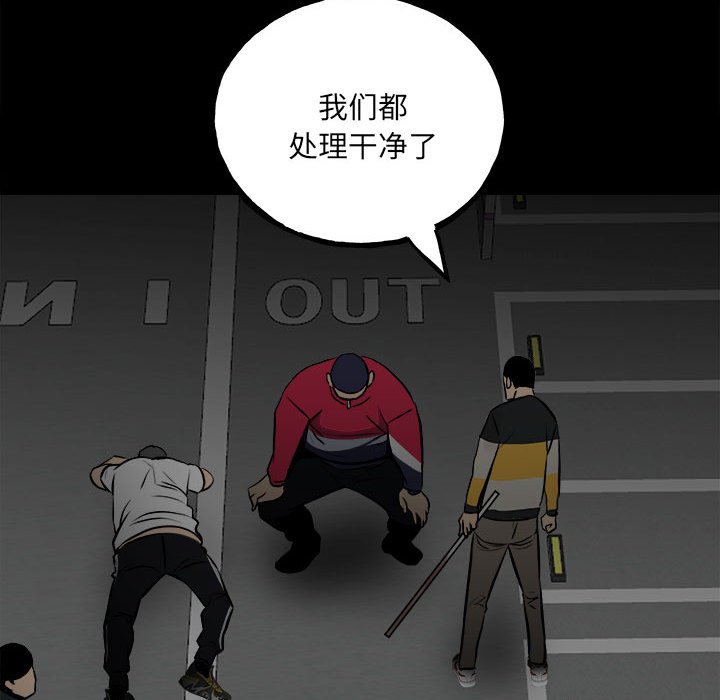 第124话 第 80 页