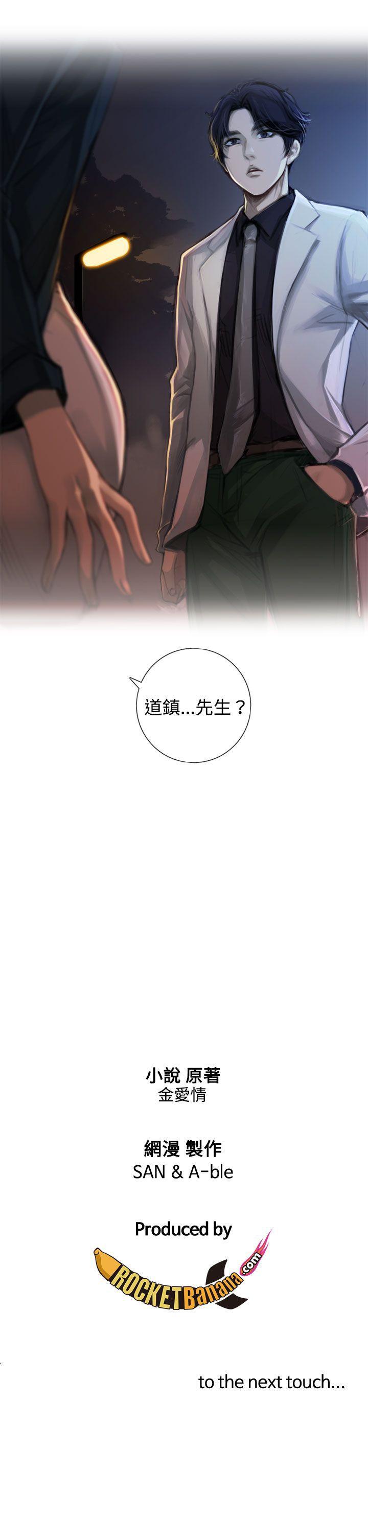 第1话 第 29 页