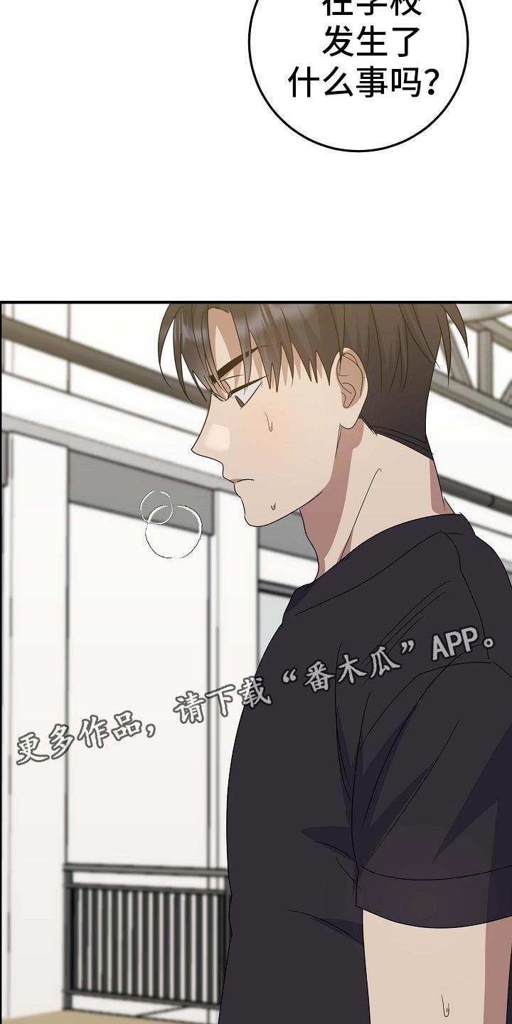 第27话 我很能吃 第 27 页