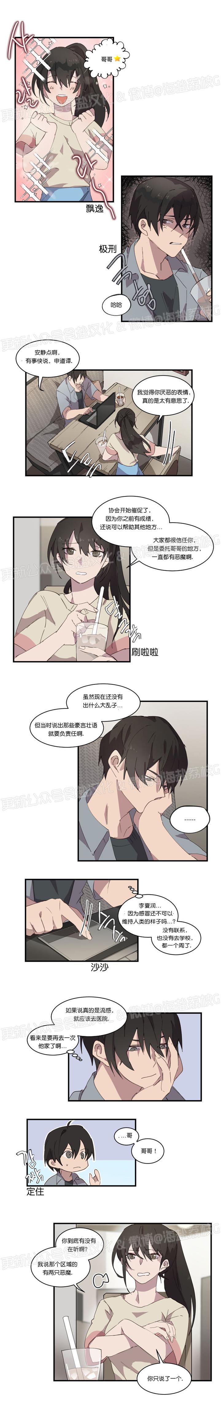 第11话 第 3 页