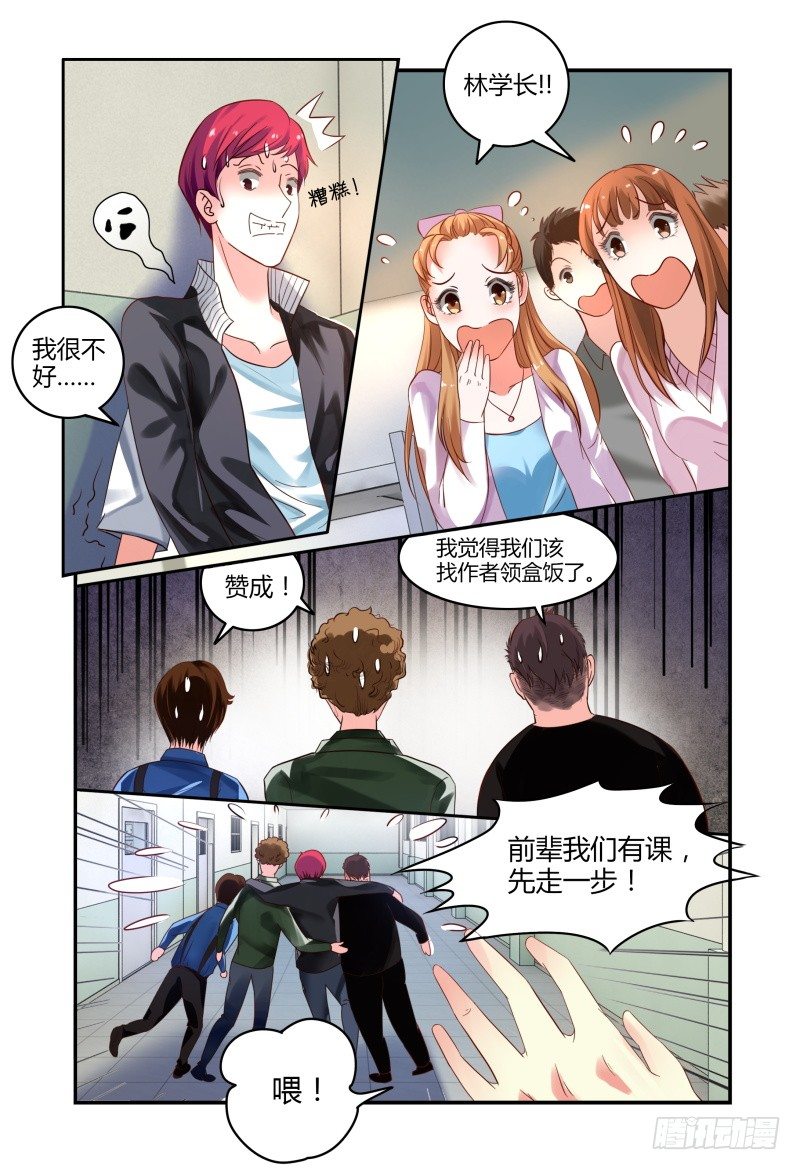 008你赢了 第 4 页