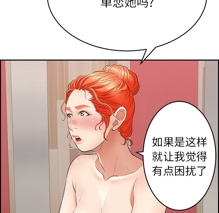 第56话 第 78 页