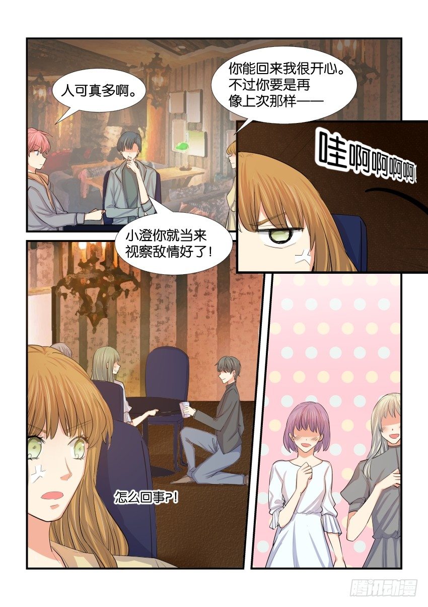 第四十话 第 8 页