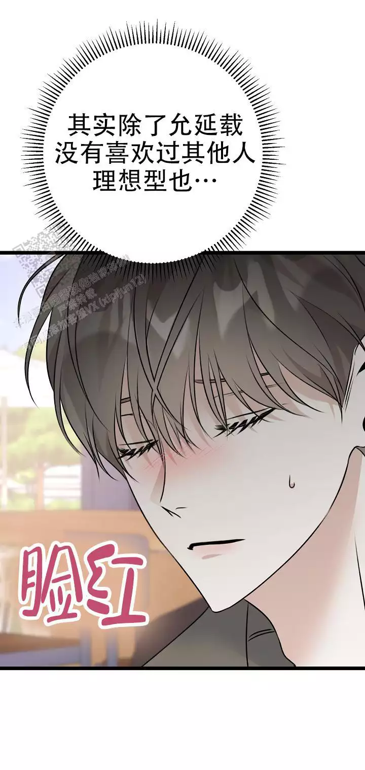第26话 喜欢年上? 第 44 页