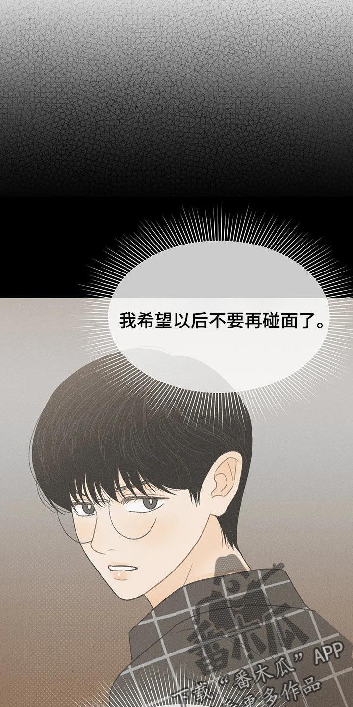 第46话 看来是喜欢 第 11 页
