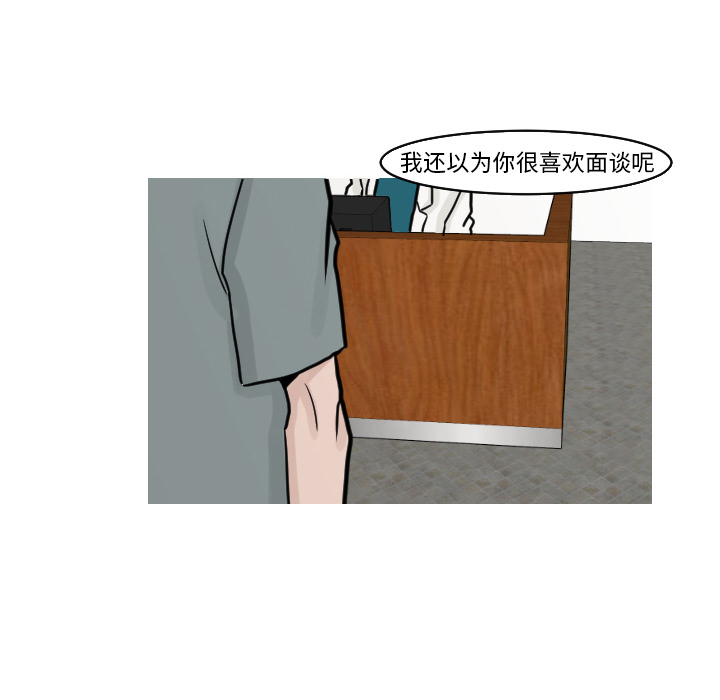 第17话 第 46 页