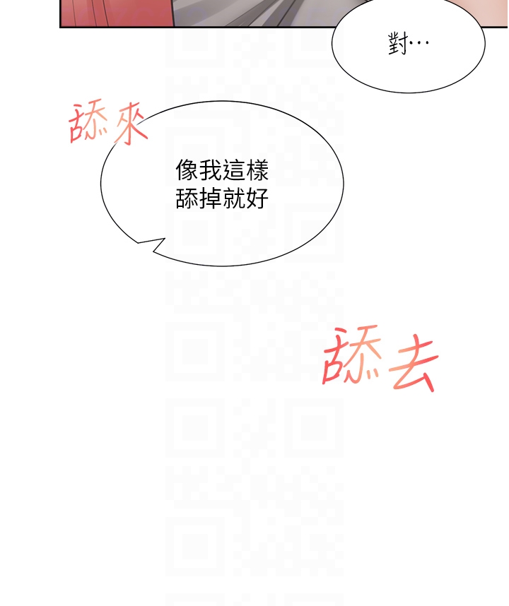 第33话 - 柏翰的后宫王国 第 28 页