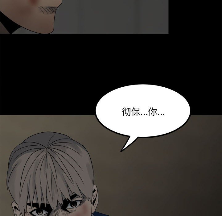 第51话 第 8 页