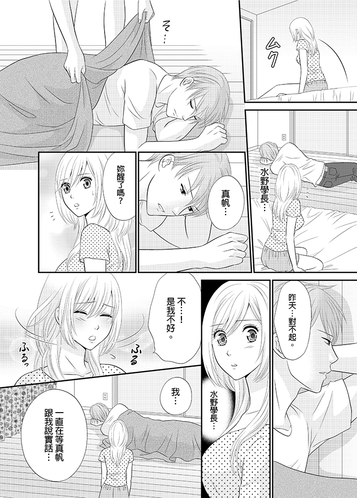 第16话 第 19 页