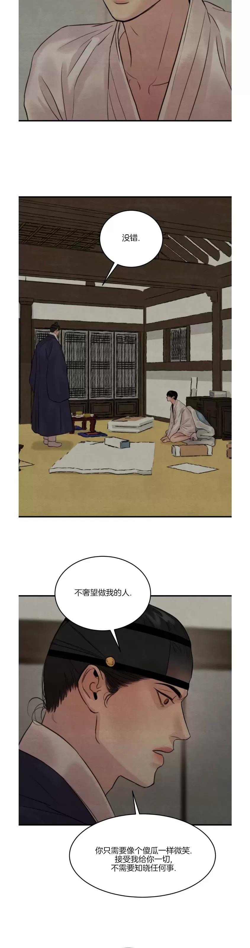 第85话 第 18 页