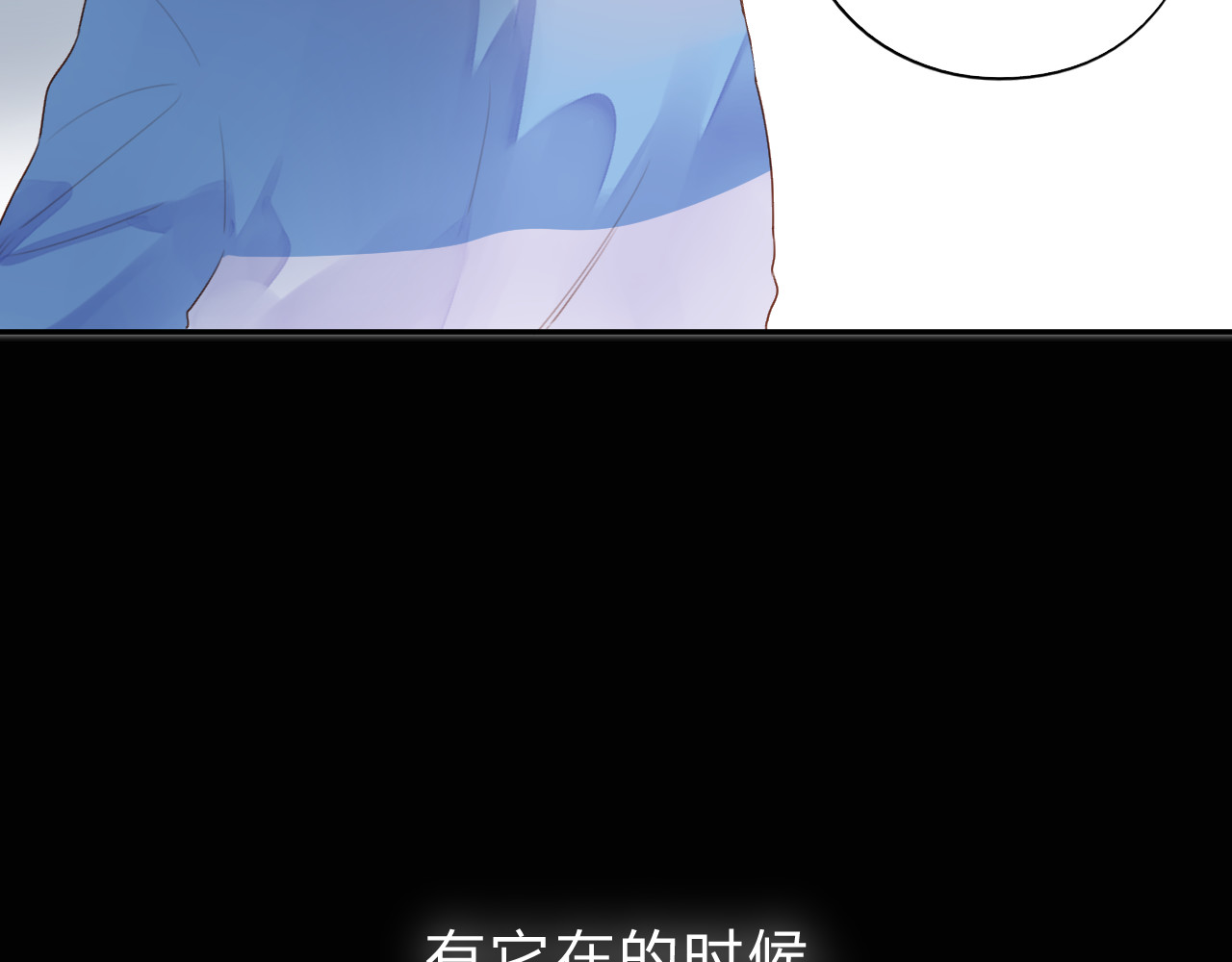 第33话 选择遗忘 第 84 页