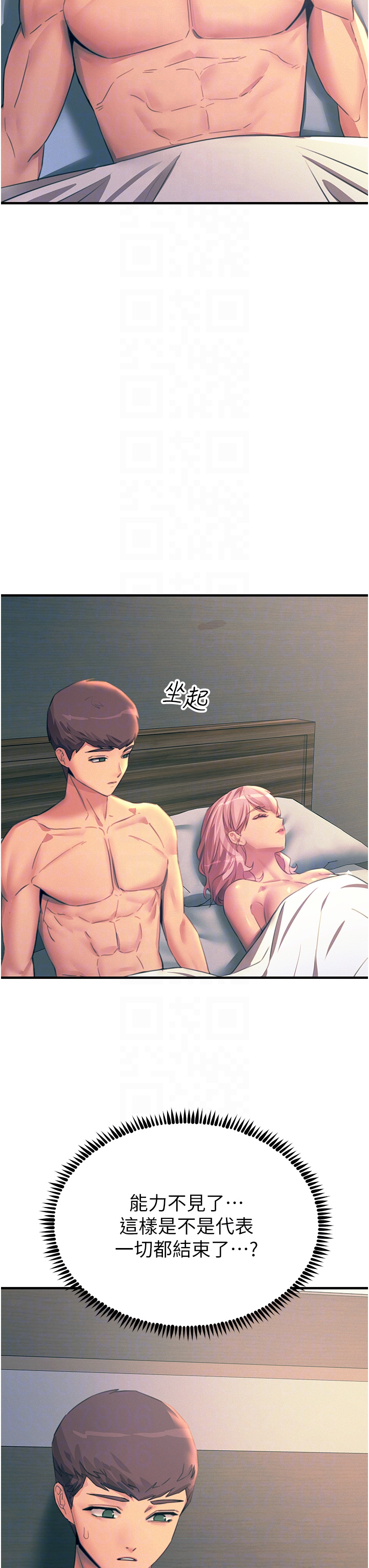 第74话 - 做我女朋友好吗？ 第 14 页