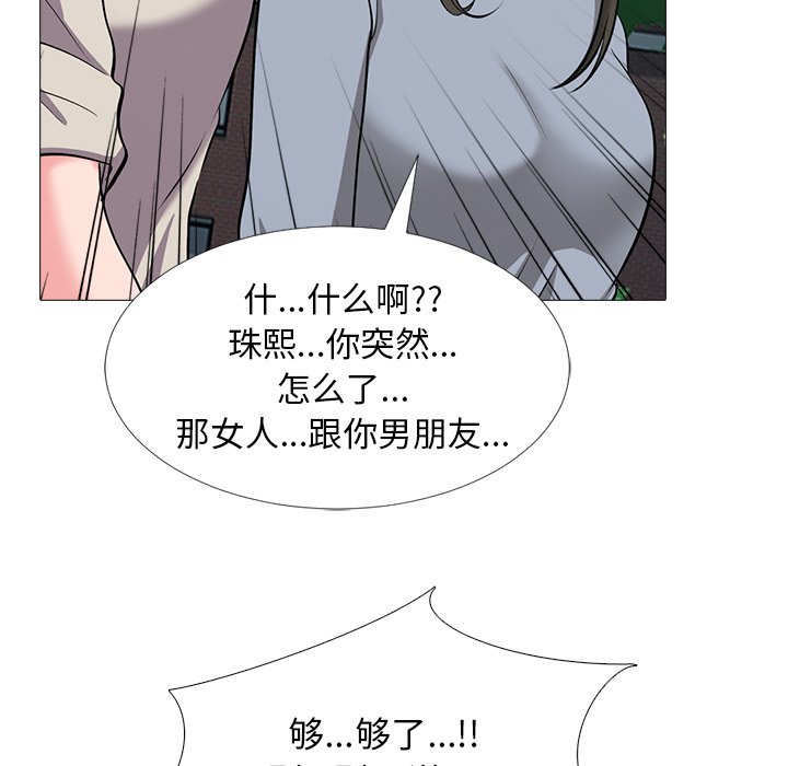 第24话 第 61 页