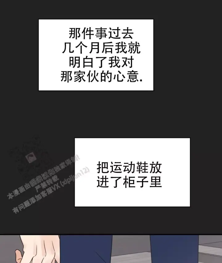 第80话 生日祝福 第 32 页