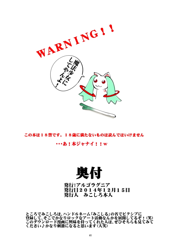 第1话 第 42 页