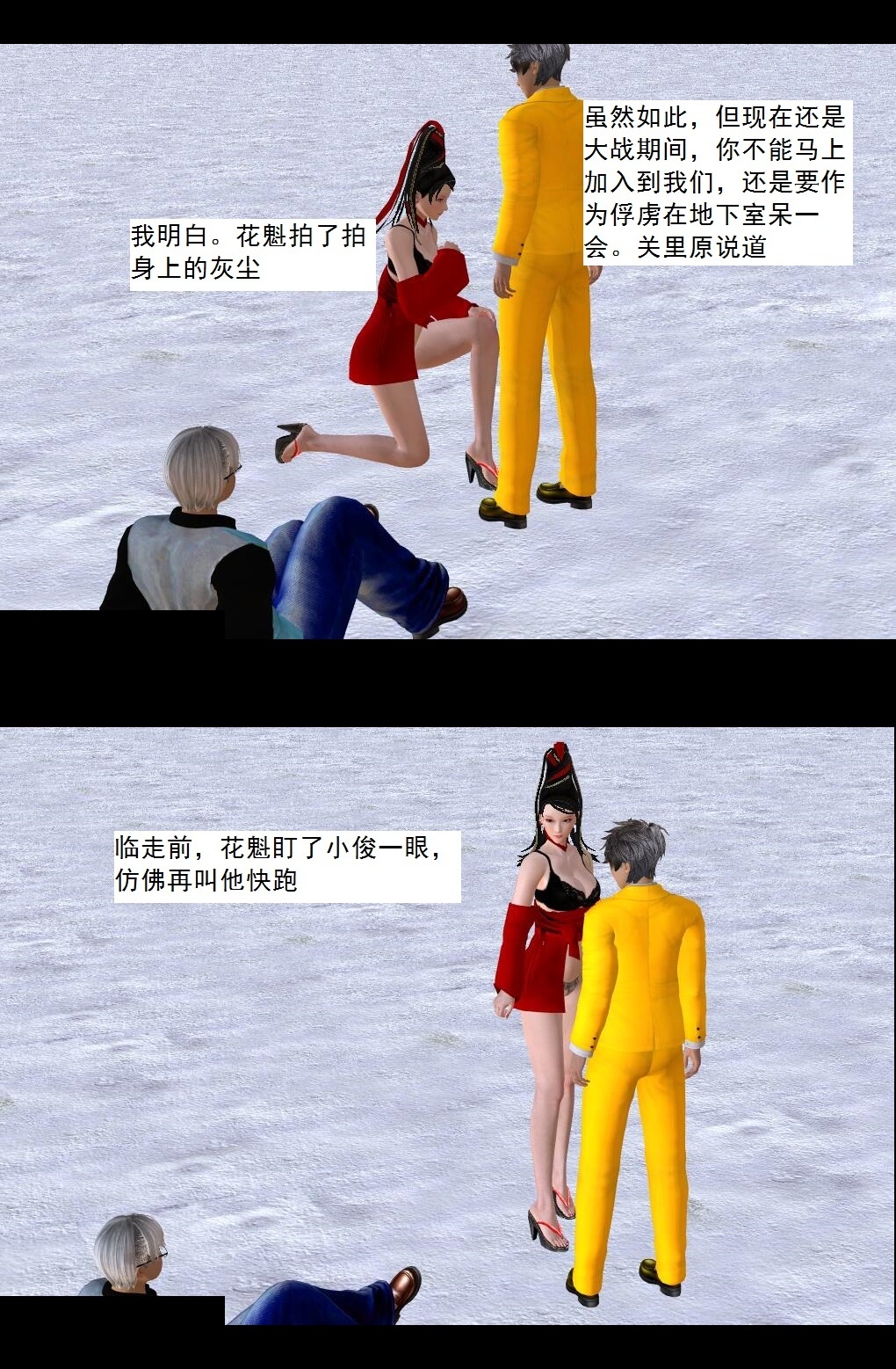 73 无题【下】 第 11 页
