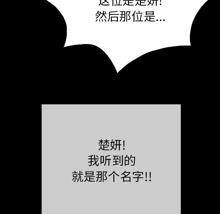 第79话 第 147 页