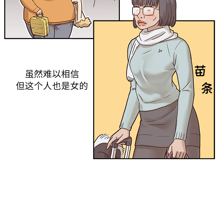 第1话 第 97 页