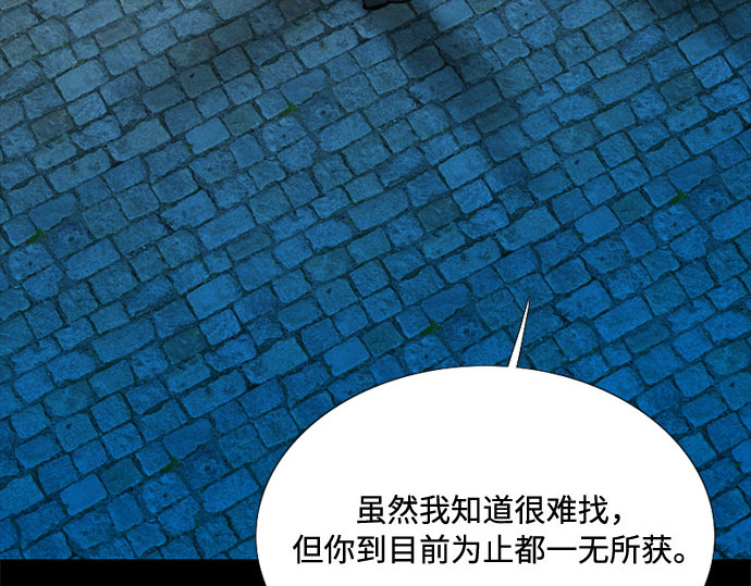 第26话 也有不漂亮的时候 第 8 页