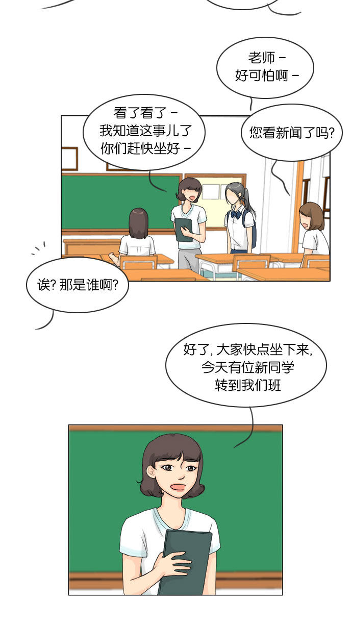 第61话 第 12 页