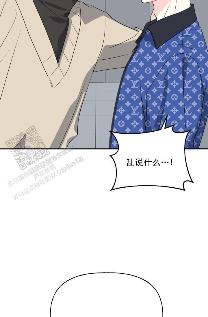 第5话 技术好烂 第 3 页