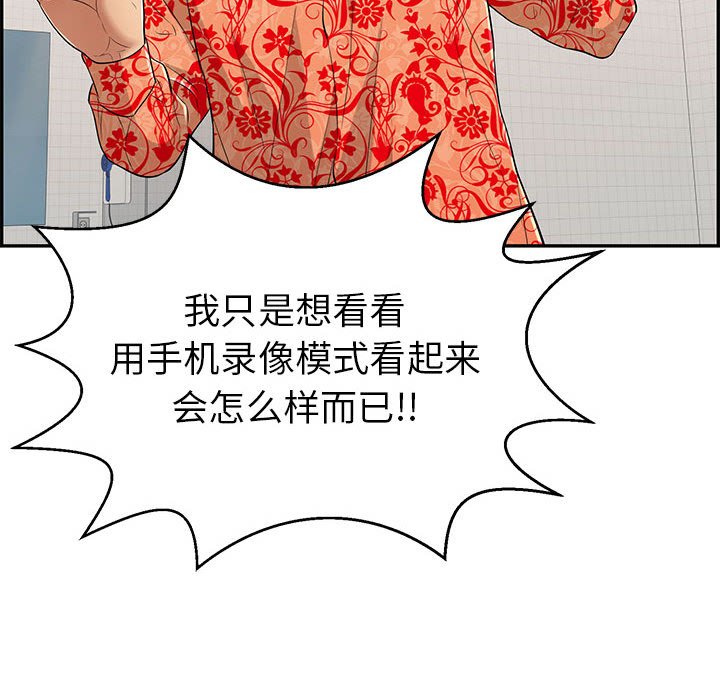第96话 第 88 页