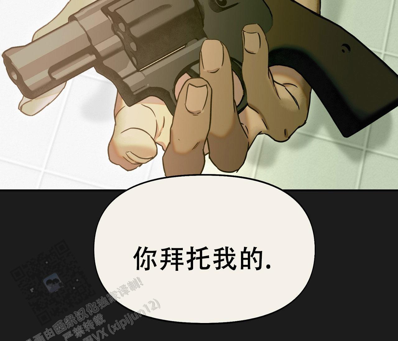 第42话 你拜托我的 第 60 页