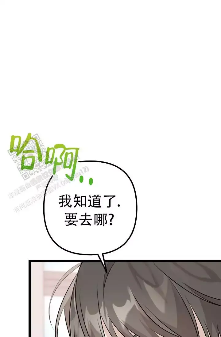 第12话 你的味道 第 21 页