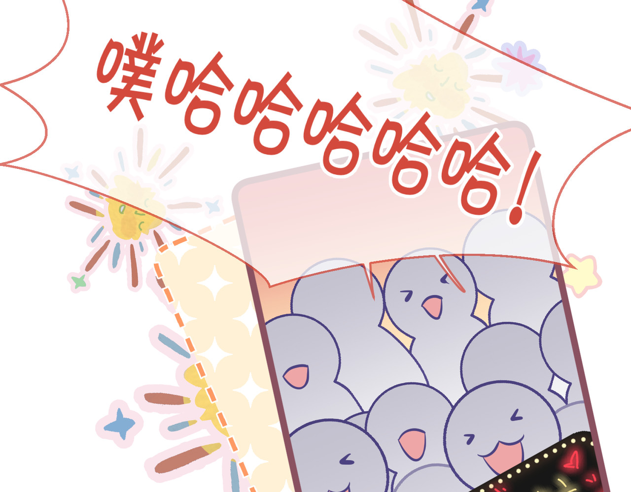 第12话 亲到没亲到？ 第 77 页