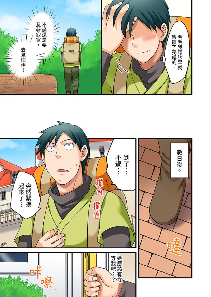 第23话 第 6 页