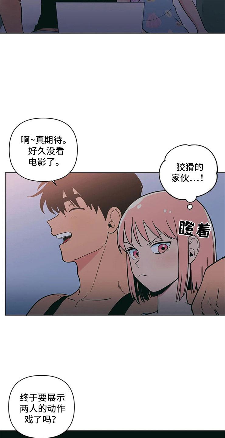 第24话 奇怪的电影 第 18 页