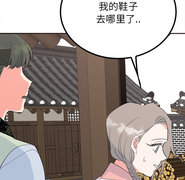 第18话 第 9 页