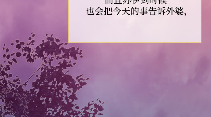 第46话 酒店成立纪念日 第 222 页