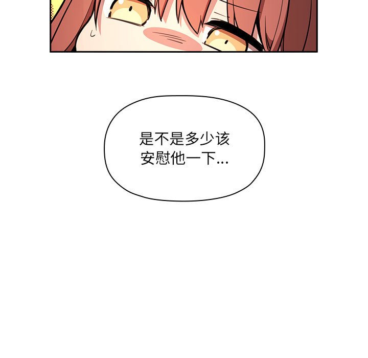 第10话 第 133 页