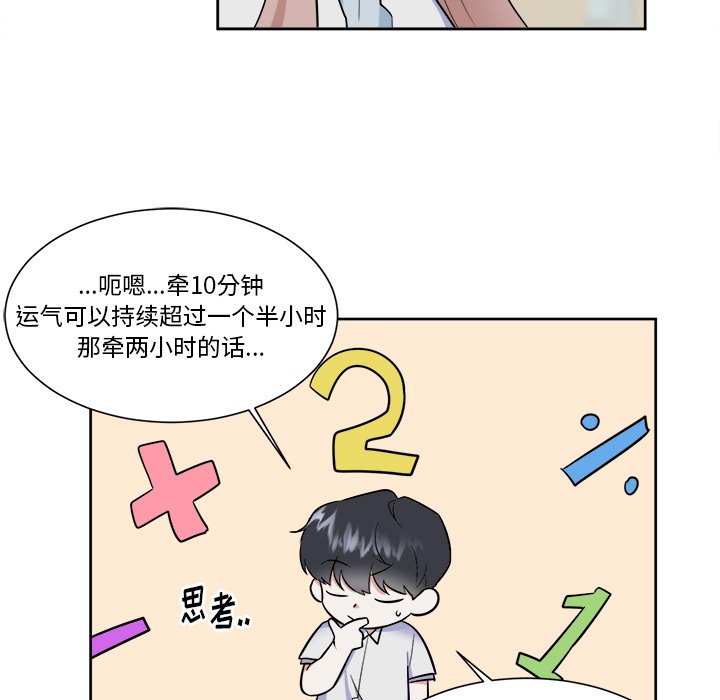 第28话 第 30 页