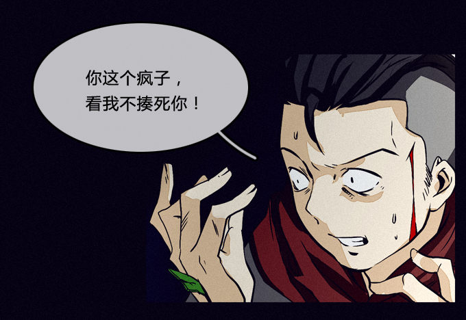 以暴制暴 第 19 页