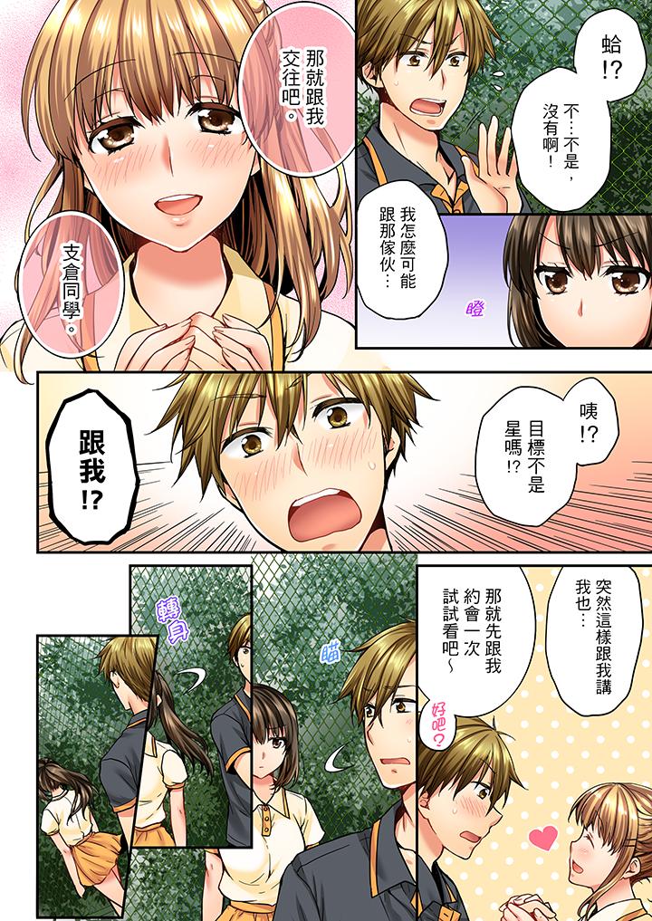第20话 第 13 页