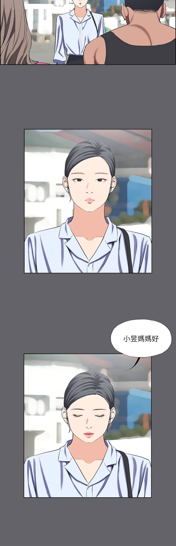 第59话 - 久远的那一天 第 12 页