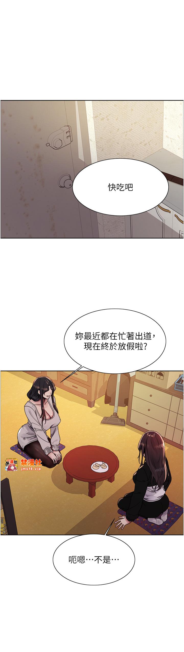 第2季 第44话 - 妳是不是有男朋友了? 第 37 页