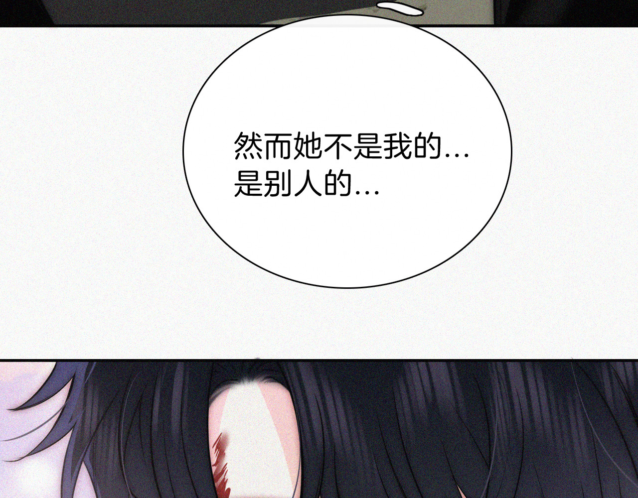 第64话  江忍难过 第 29 页