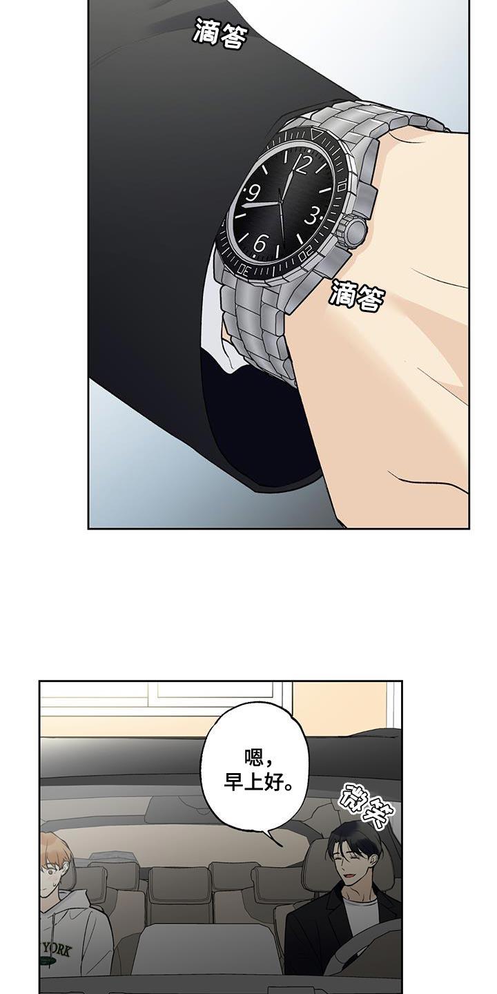 第51话 好日子 第 16 页