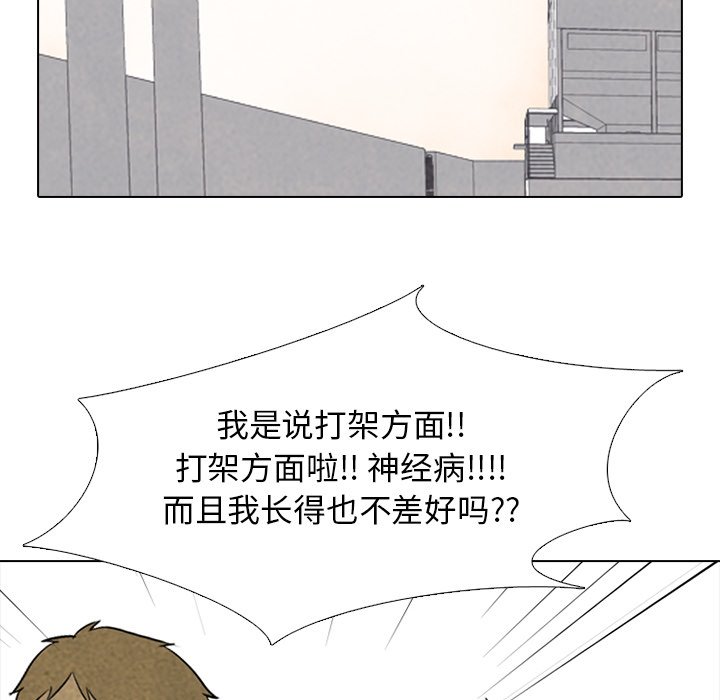 第78话 第 39 页