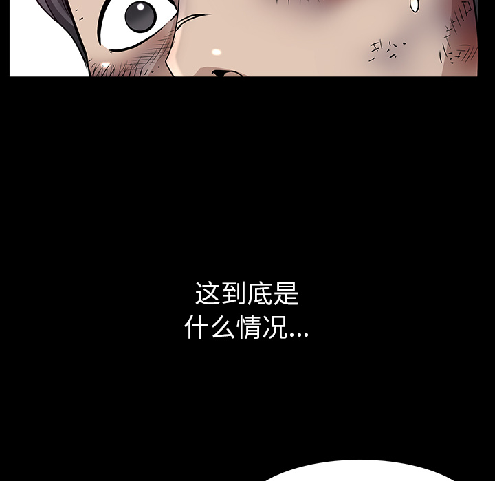 第30话 第 92 页