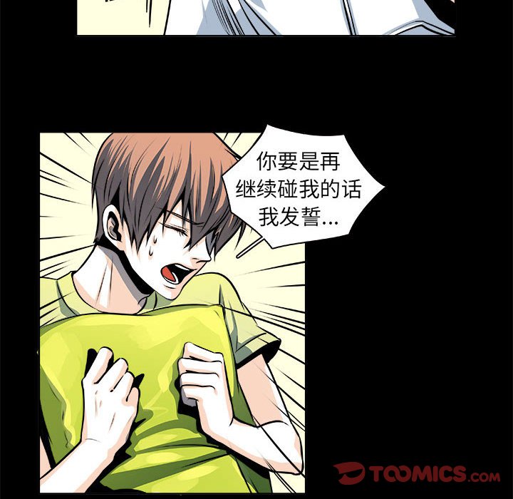 第24话 第 12 页