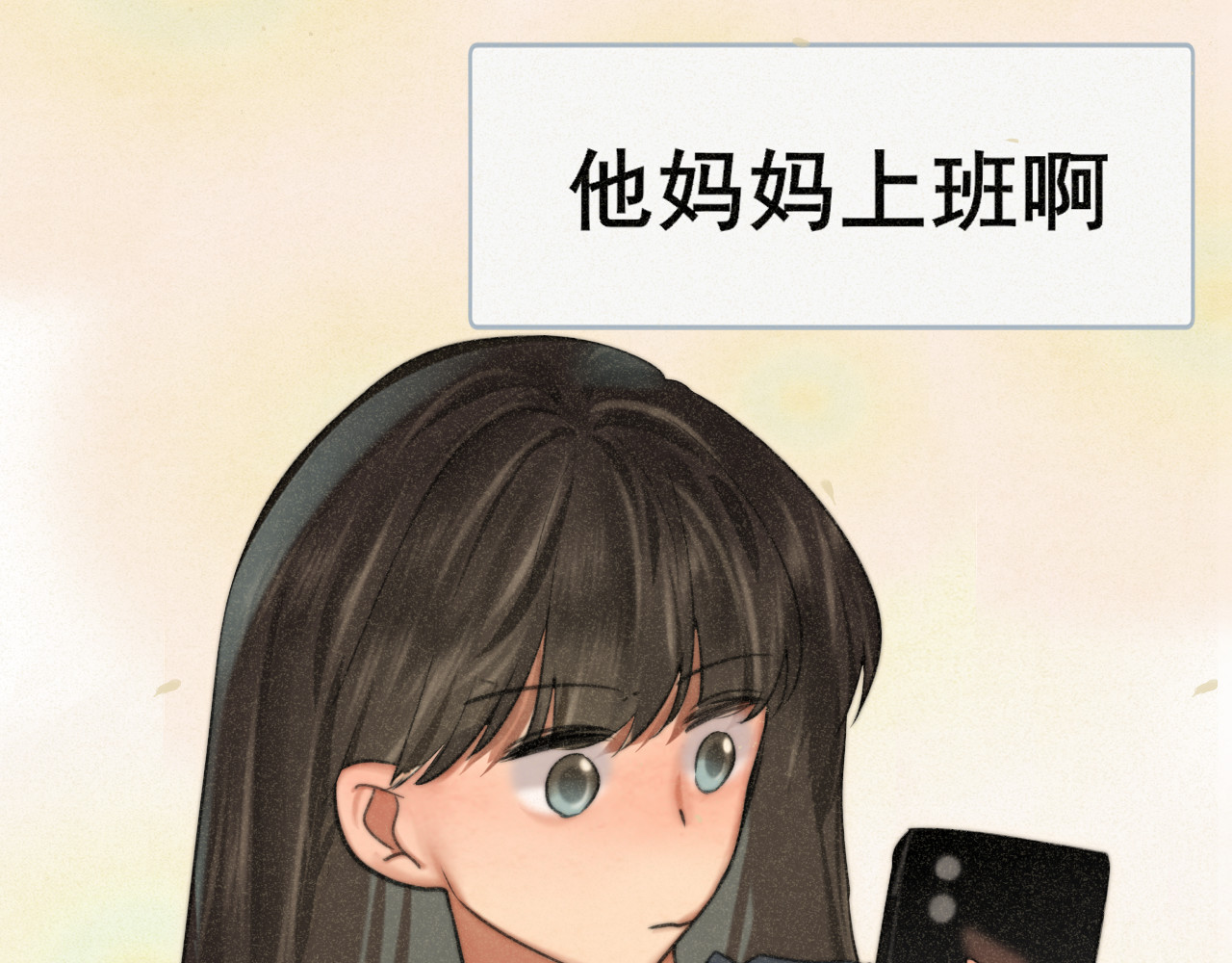 第96话温暖的手心 第 70 页