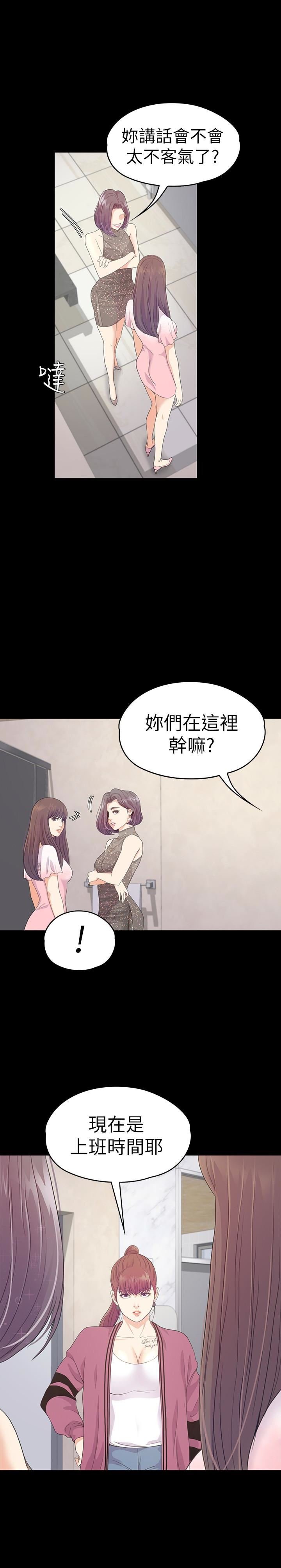 第64话-来钓个凯子吧? 第 17 页