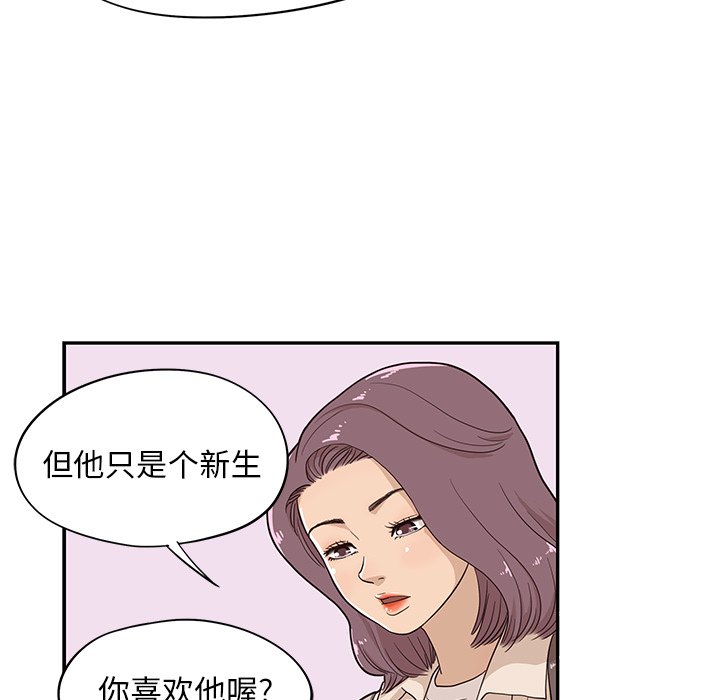 第19话 第 9 页