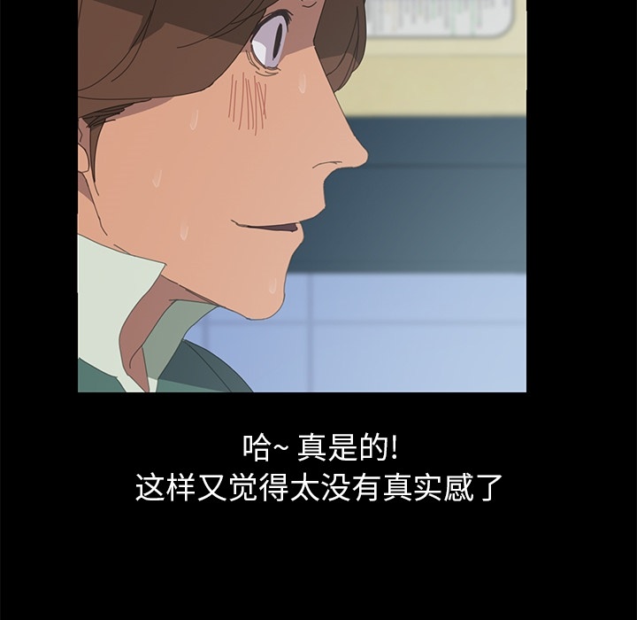 第2话 第 91 页